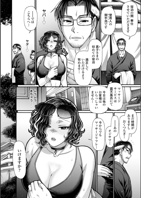 不貞ぞろいのザクロたち【デジタル版】_6枚目の画像