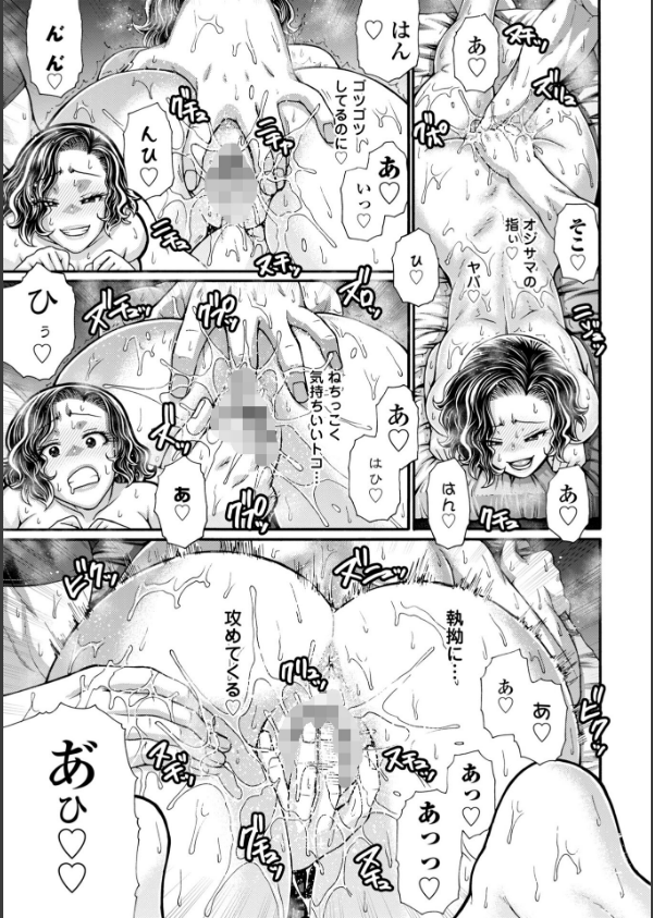 不貞ぞろいのザクロたち【デジタル版】_9枚目の画像