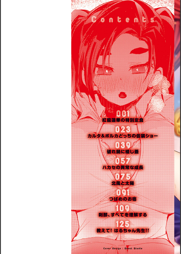 乳たわわパラダイス_2枚目の画像