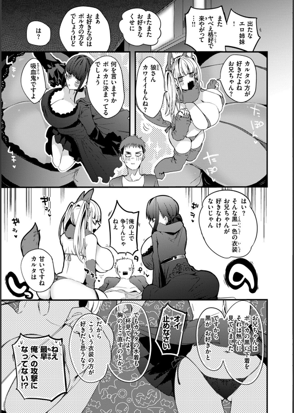乳たわわパラダイス_11枚目の画像