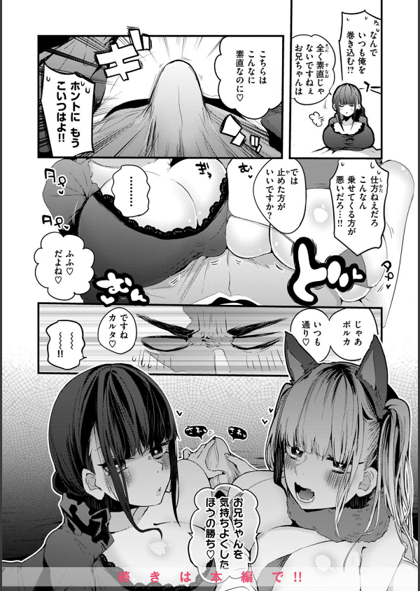 乳たわわパラダイス_12枚目の画像