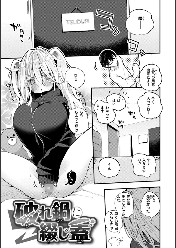 乳たわわパラダイス_13枚目の画像