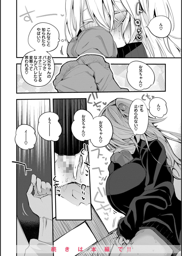 乳たわわパラダイス_14枚目の画像
