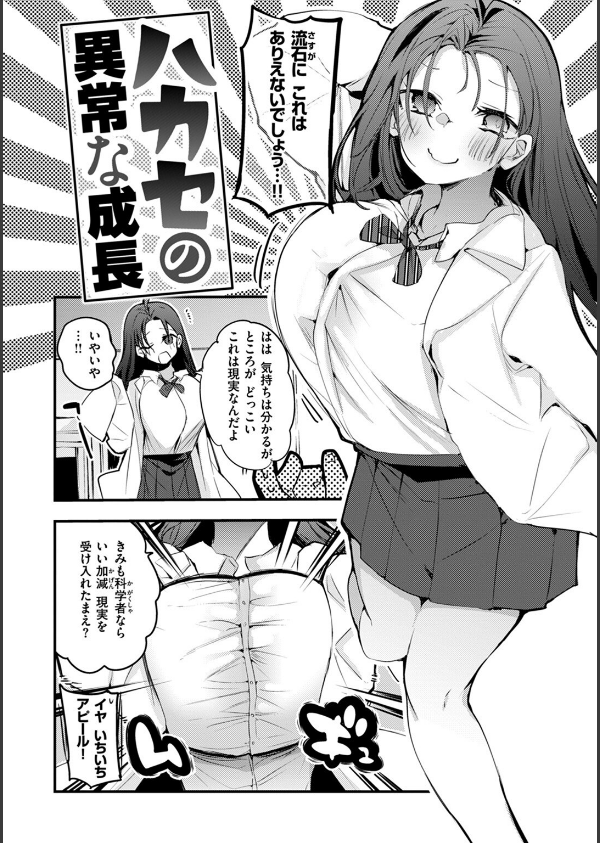乳たわわパラダイス_16枚目の画像