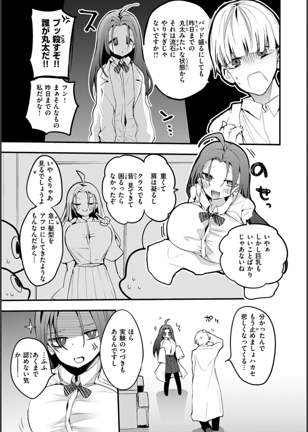乳たわわパラダイス_17枚目の画像
