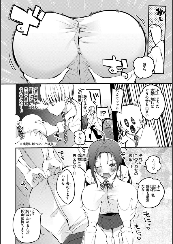 乳たわわパラダイス_18枚目の画像