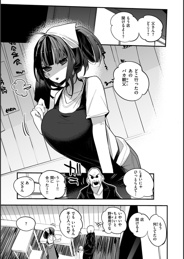 乳たわわパラダイス_3枚目の画像