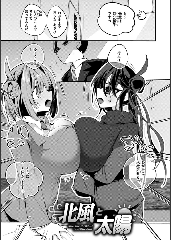 乳たわわパラダイス_21枚目の画像