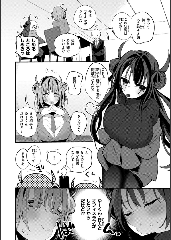 乳たわわパラダイス_22枚目の画像