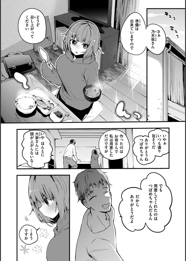 乳たわわパラダイス_26枚目の画像