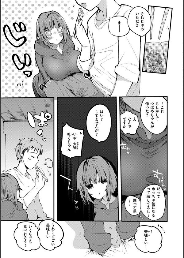 乳たわわパラダイス_27枚目の画像