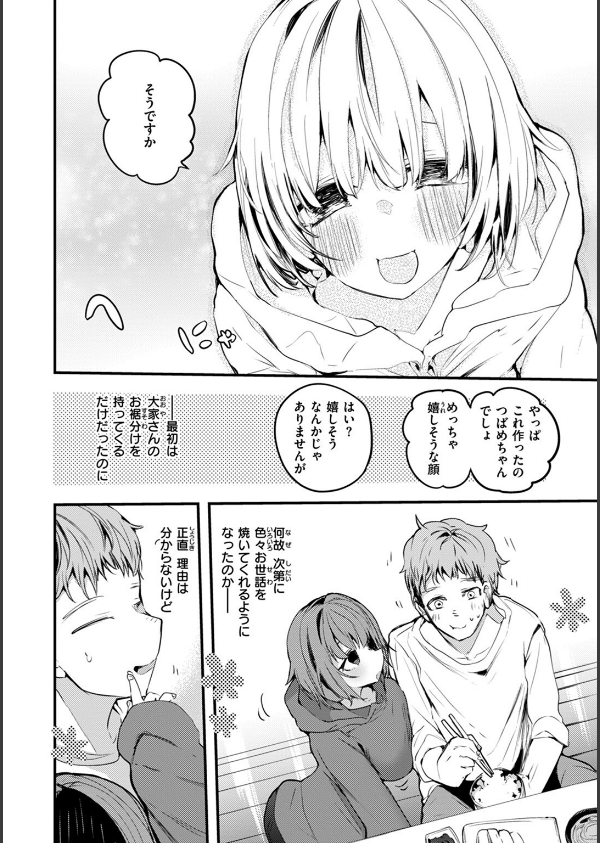 乳たわわパラダイス_28枚目の画像