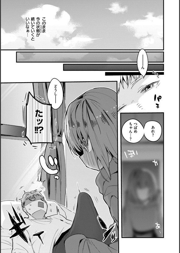 乳たわわパラダイス_29枚目の画像