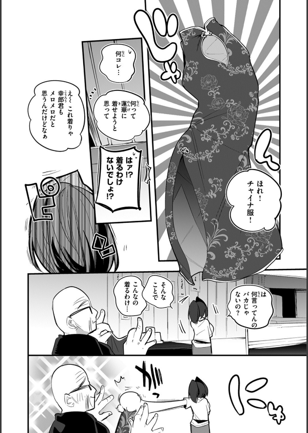 乳たわわパラダイス_4枚目の画像