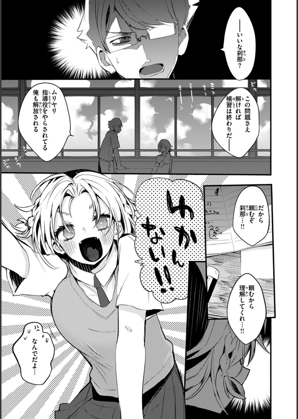 乳たわわパラダイス_31枚目の画像