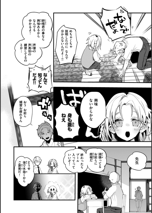 乳たわわパラダイス_32枚目の画像