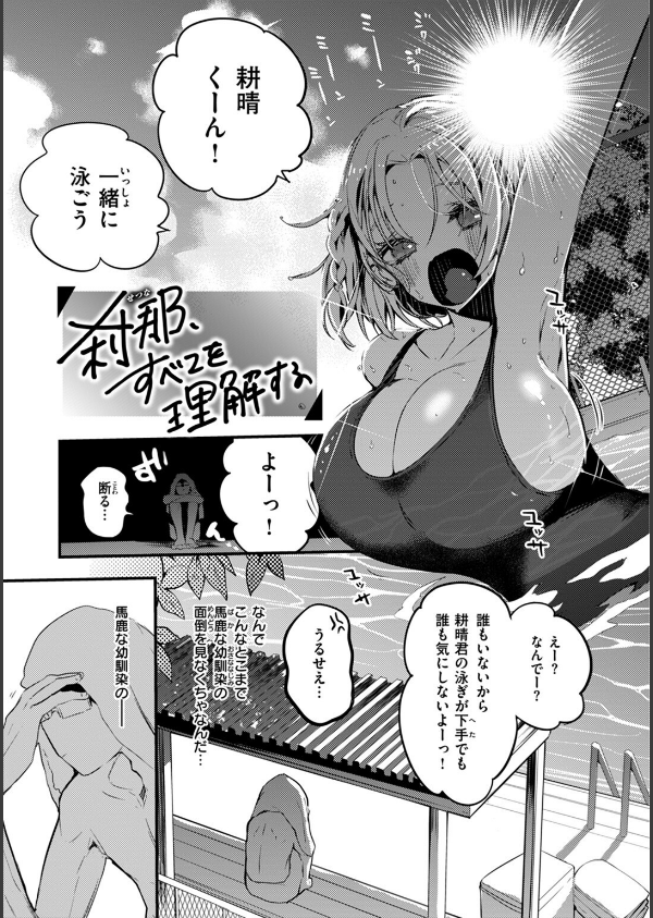 乳たわわパラダイス_33枚目の画像