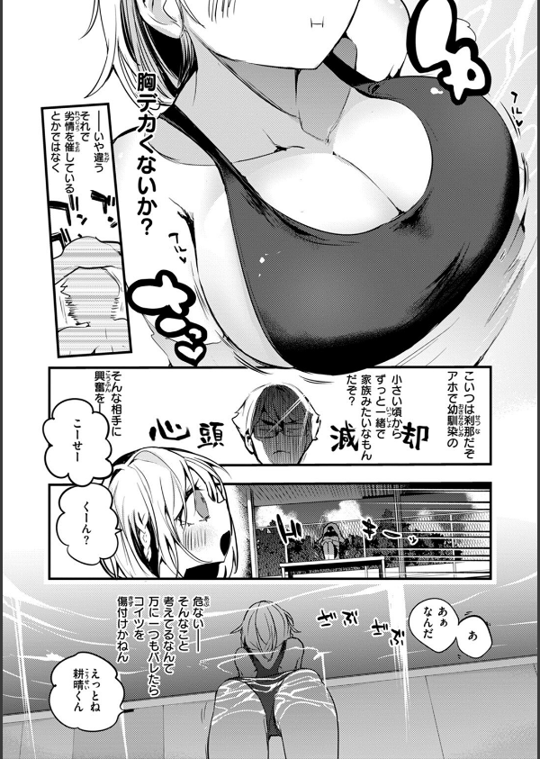 乳たわわパラダイス_34枚目の画像