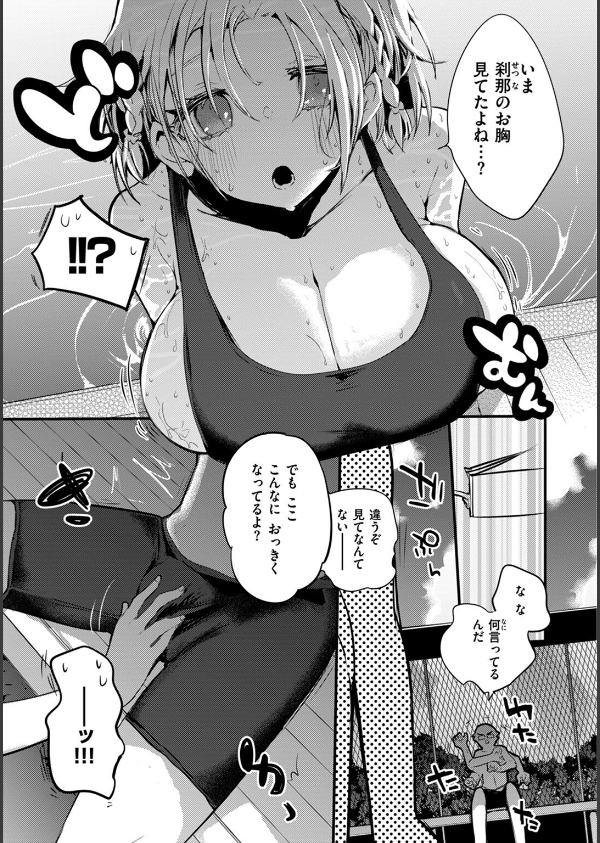 乳たわわパラダイス_35枚目の画像