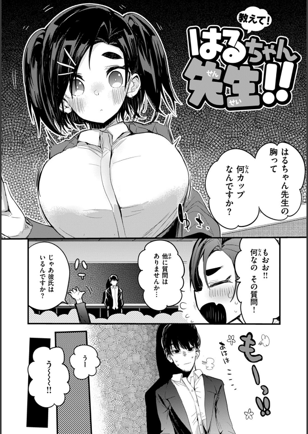 乳たわわパラダイス_38枚目の画像