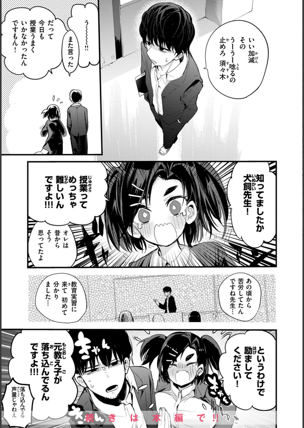 乳たわわパラダイス_39枚目の画像