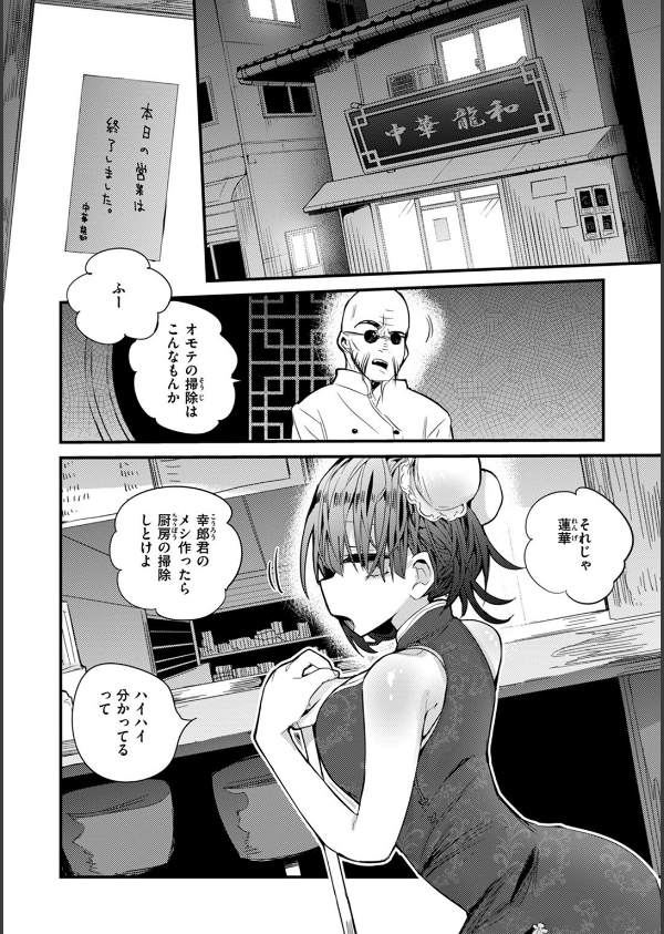 乳たわわパラダイス_6枚目の画像