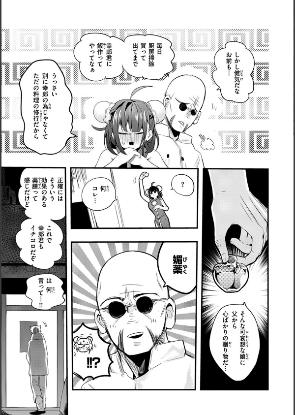 乳たわわパラダイス_7枚目の画像