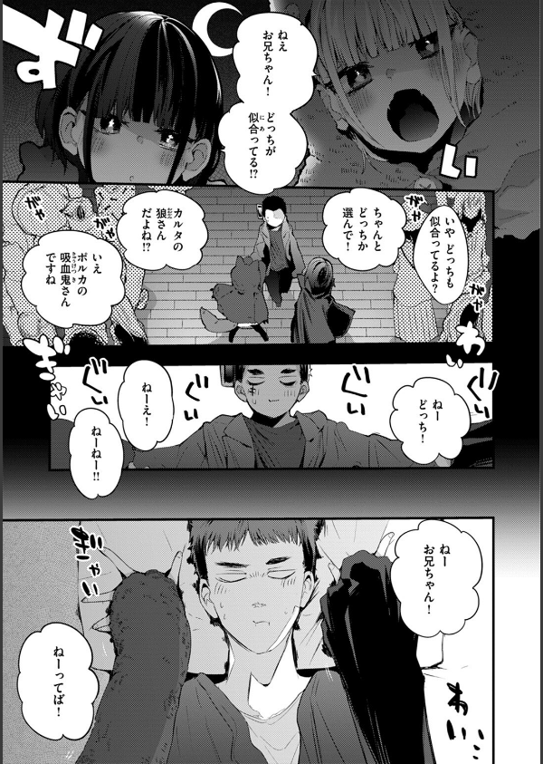 乳たわわパラダイス_9枚目の画像