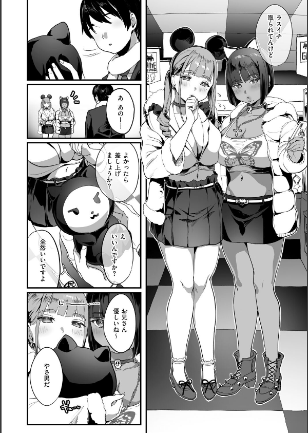 乳柔らかめ、キス多めで。_12枚目の画像