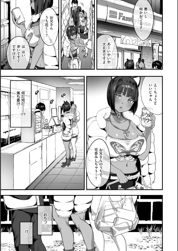 乳柔らかめ、キス多めで。_13枚目の画像