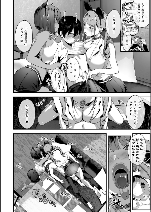 乳柔らかめ、キス多めで。_14枚目の画像