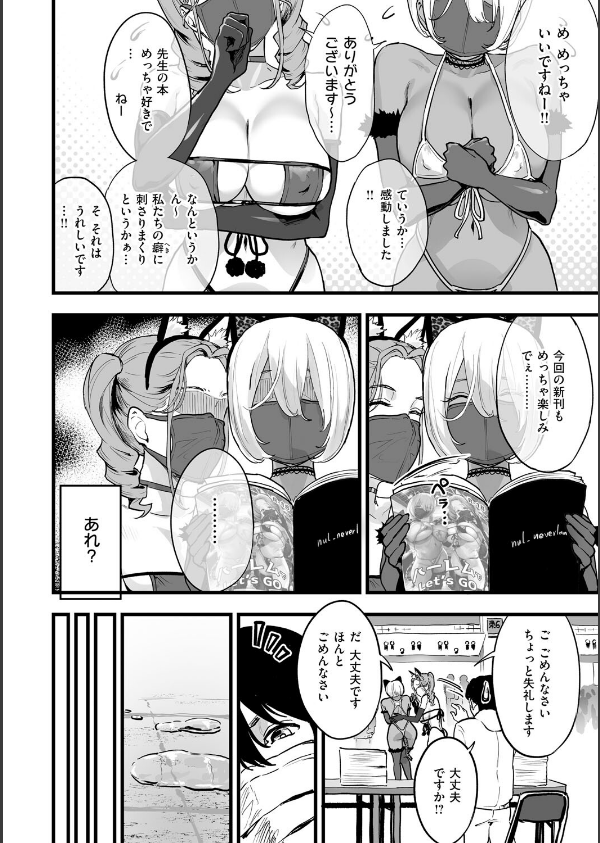 乳柔らかめ、キス多めで。_16枚目の画像