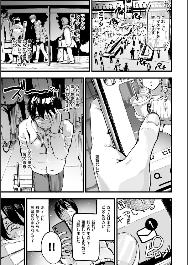 乳柔らかめ、キス多めで。_17枚目の画像
