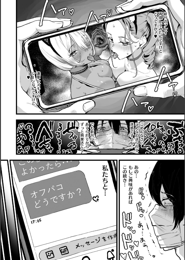 乳柔らかめ、キス多めで。_18枚目の画像