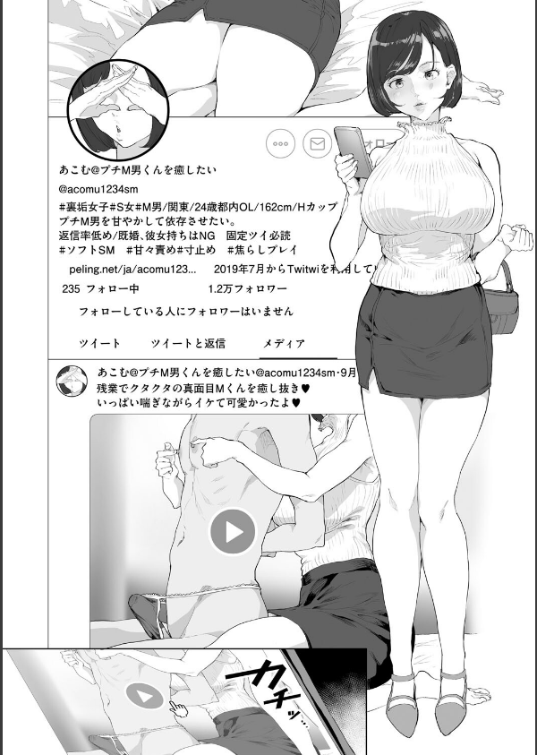 乳柔らかめ、キス多めで。_20枚目の画像