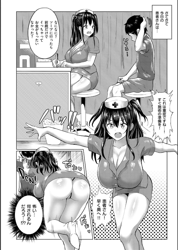 乳柔らかめ、キス多めで。_24枚目の画像