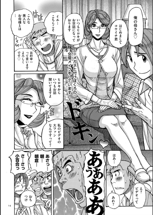 俺の母さんがいつまでもエロすぎるシリーズ_12枚目の画像
