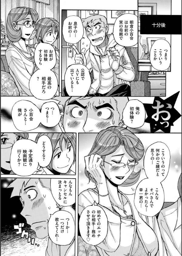 俺の母さんがいつまでもエロすぎるシリーズ_13枚目の画像