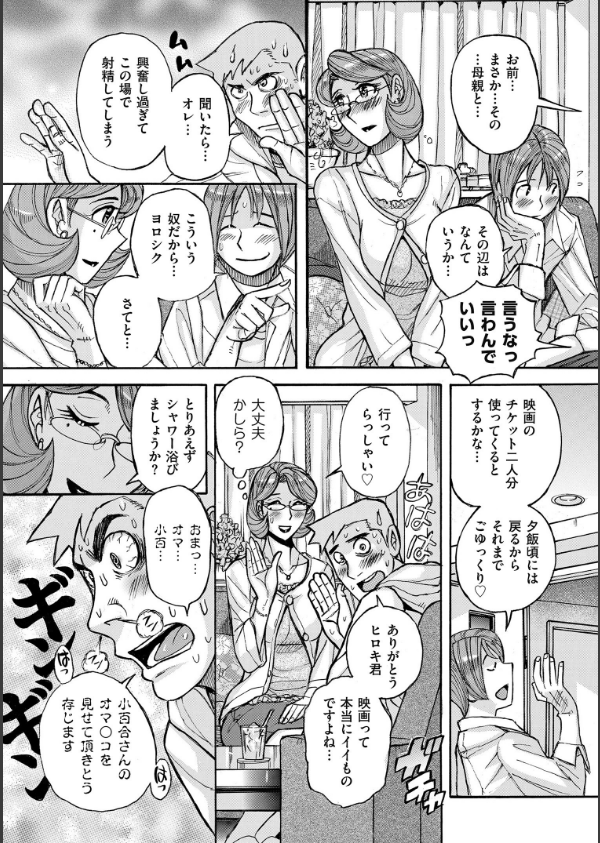 俺の母さんがいつまでもエロすぎるシリーズ_14枚目の画像