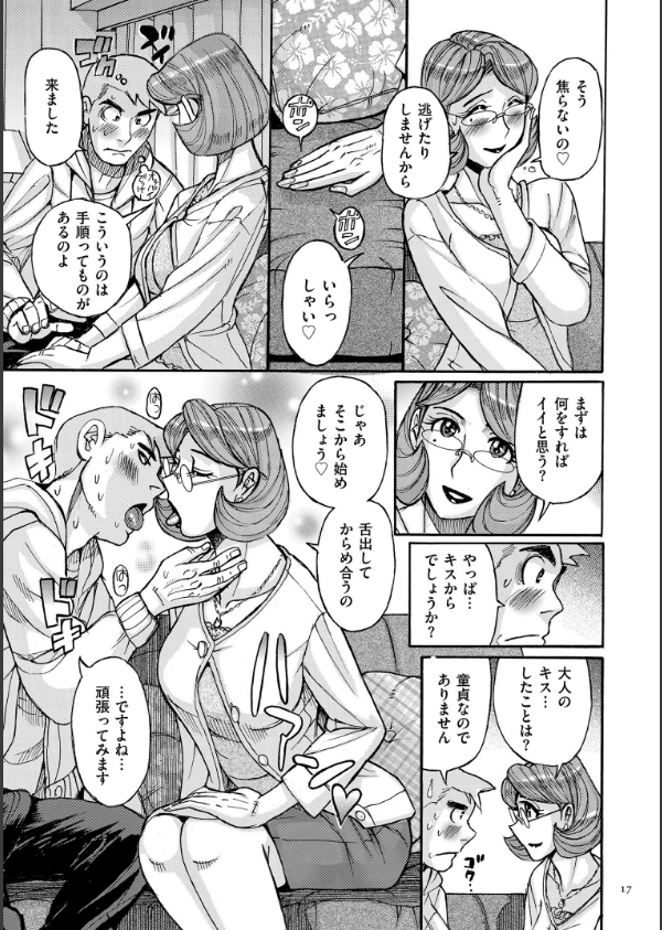 俺の母さんがいつまでもエロすぎるシリーズ_15枚目の画像