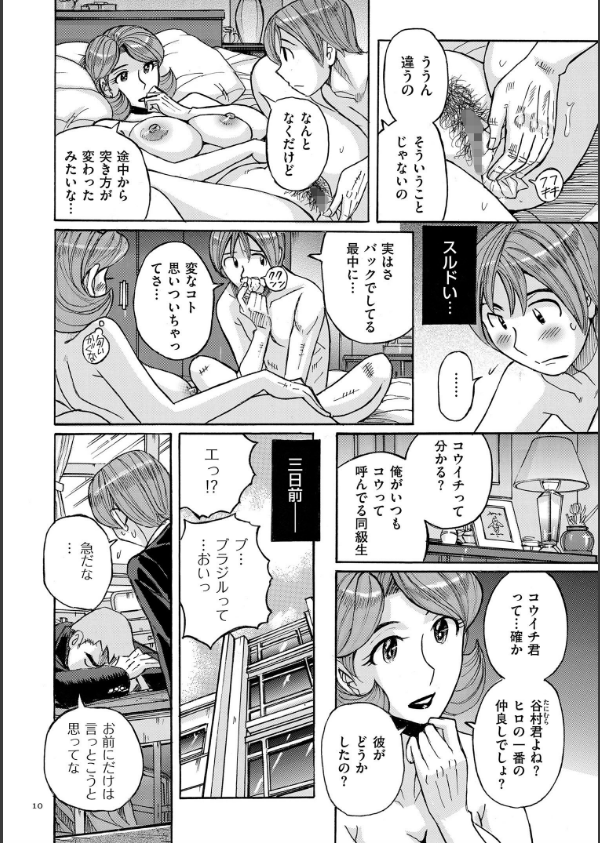 俺の母さんがいつまでもエロすぎるシリーズ_8枚目の画像