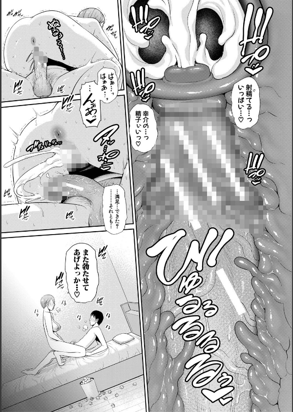 僕だけの淫母たち【電子版特典付き】_25枚目の画像