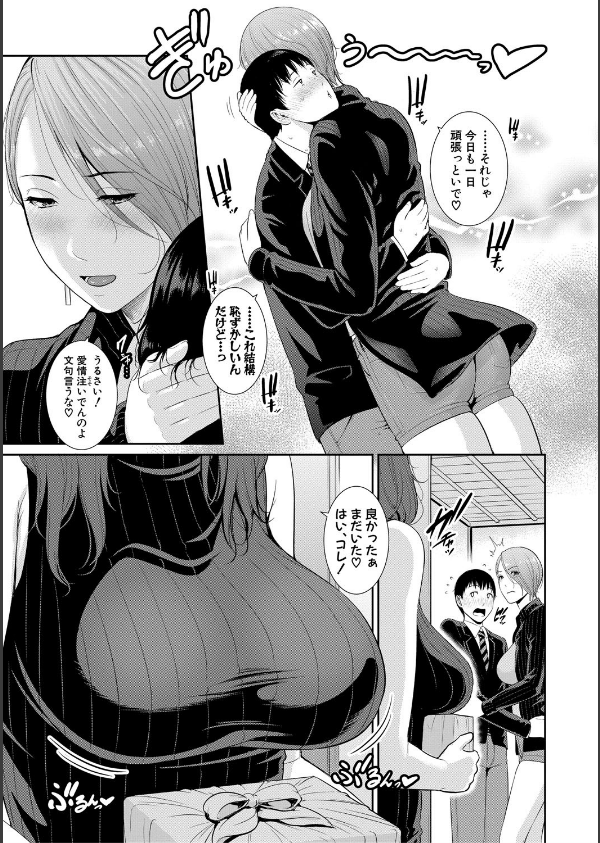 僕だけの淫母たち【電子版特典付き】_5枚目の画像