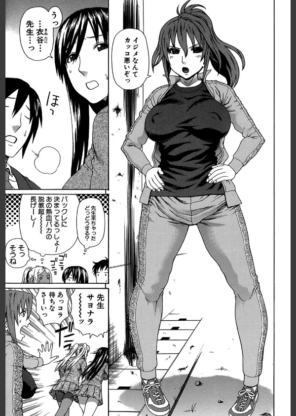 僕の声を聞いた女子校生達がエロすぎる！_10枚目の画像