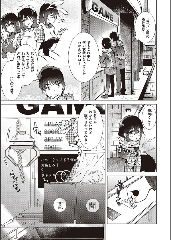 初カノMemory_21枚目の画像