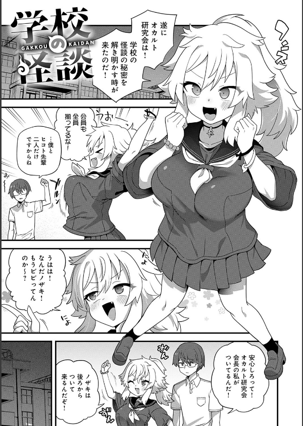 制服めくるめく【デジタル特装版】_19枚目の画像