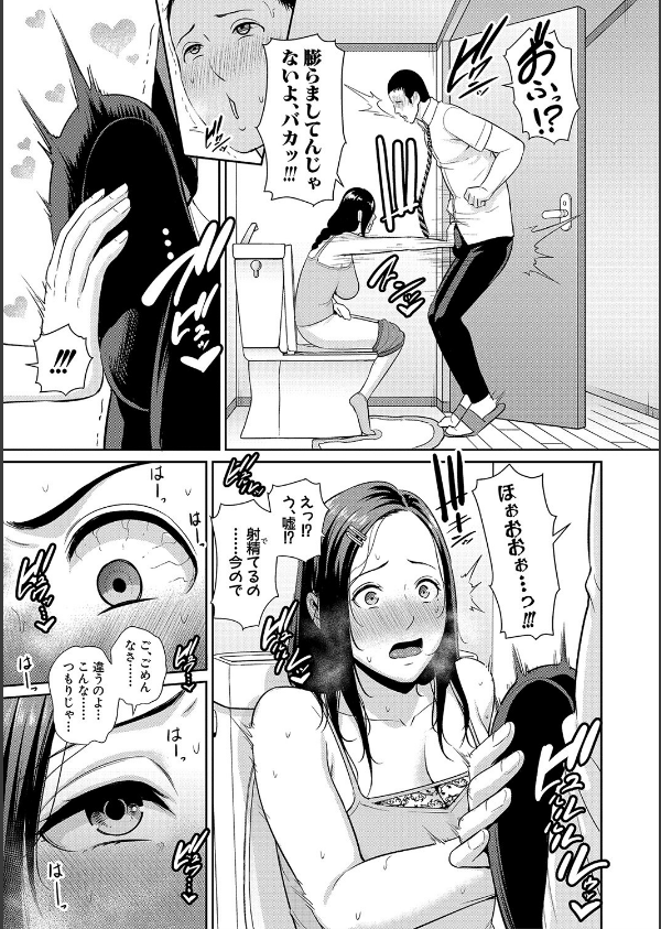 友達の母親 【電子版】_9枚目の画像
