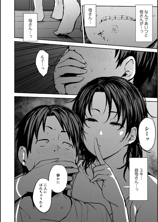 双母交姦日記_20枚目の画像