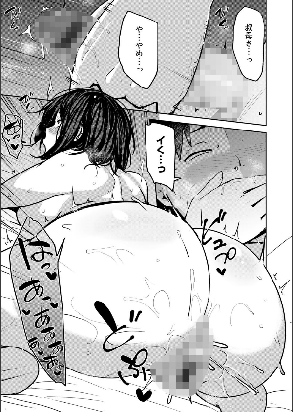双母交姦日記_23枚目の画像