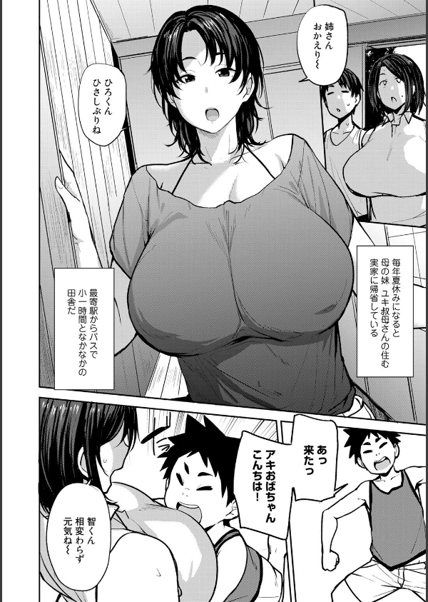 双母交姦日記_4枚目の画像